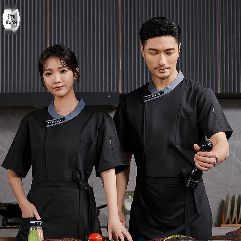 Short Sleeve Chef Uniform