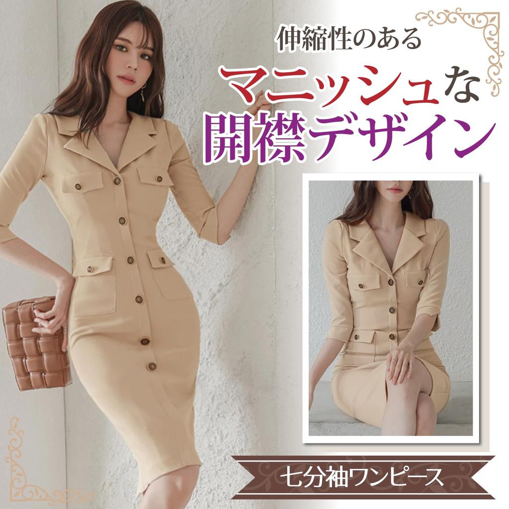 GRAXIA Beige Midi Perfect for Hostess and Features Elastic and Size L Women's Dress, Hostesses, Clubs, Lounges, Three-Quarter Sleeves, Waistline,