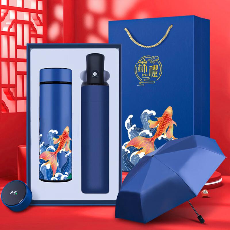 NuFeng Lucky Koi Thermos and Umbrella Gift Set