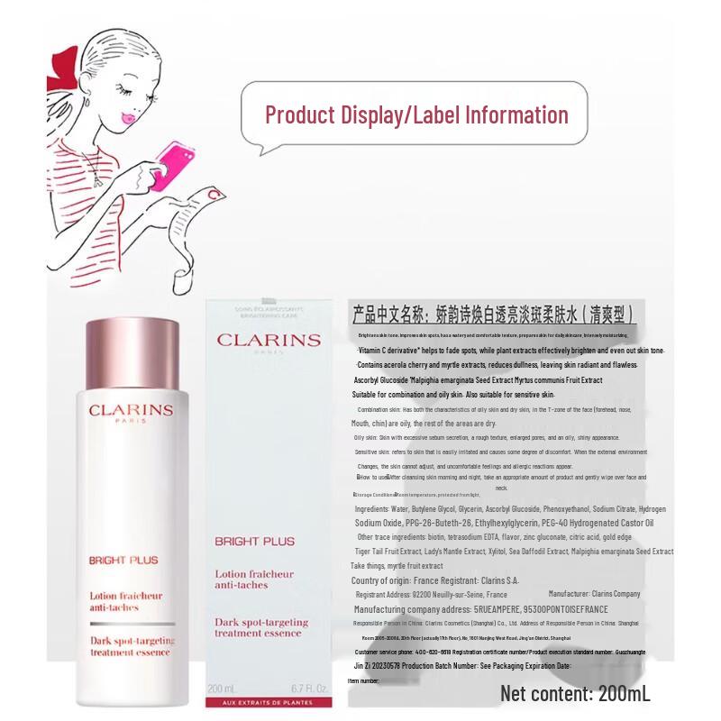 Clarins Brightening Milk Skincare Gift Set
