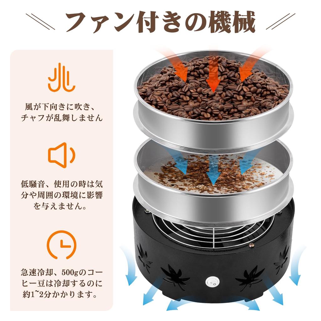 JIAWANSHUN Coffee Cooler Coffee Bean Cooler Coffee Roasting Cooler Coffee Roasting Cooler Coffee Beans Cooler with Double Colander 500g Commercial