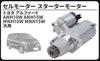 Toyota Starter Motor for Alphard Voxy Estima Harrier Genuine Part Numbers and Compatible with Aftermarket Parts ANH10W, ANH15W, MNH10W, MNH15W, Noah,