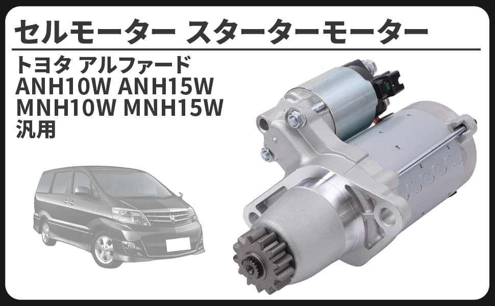 Toyota Starter Motor for Alphard Voxy Estima Harrier Genuine Part Numbers and Compatible with Aftermarket Parts ANH10W, ANH15W, MNH10W, MNH15W, Noah,