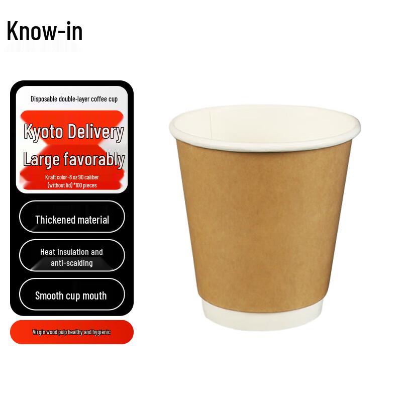 Zhifeng Disposable Double-Wall Coffee Cups 8 oz