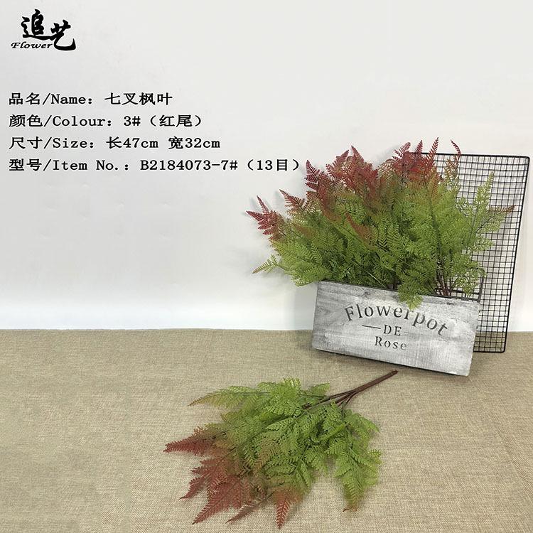 Maple Leaf 13 Mesh Fern Simulation Soft Rubber Leaf Artificial Plastic Flower Engineering Furniture Hotel Wedding Decoration Flower Craft