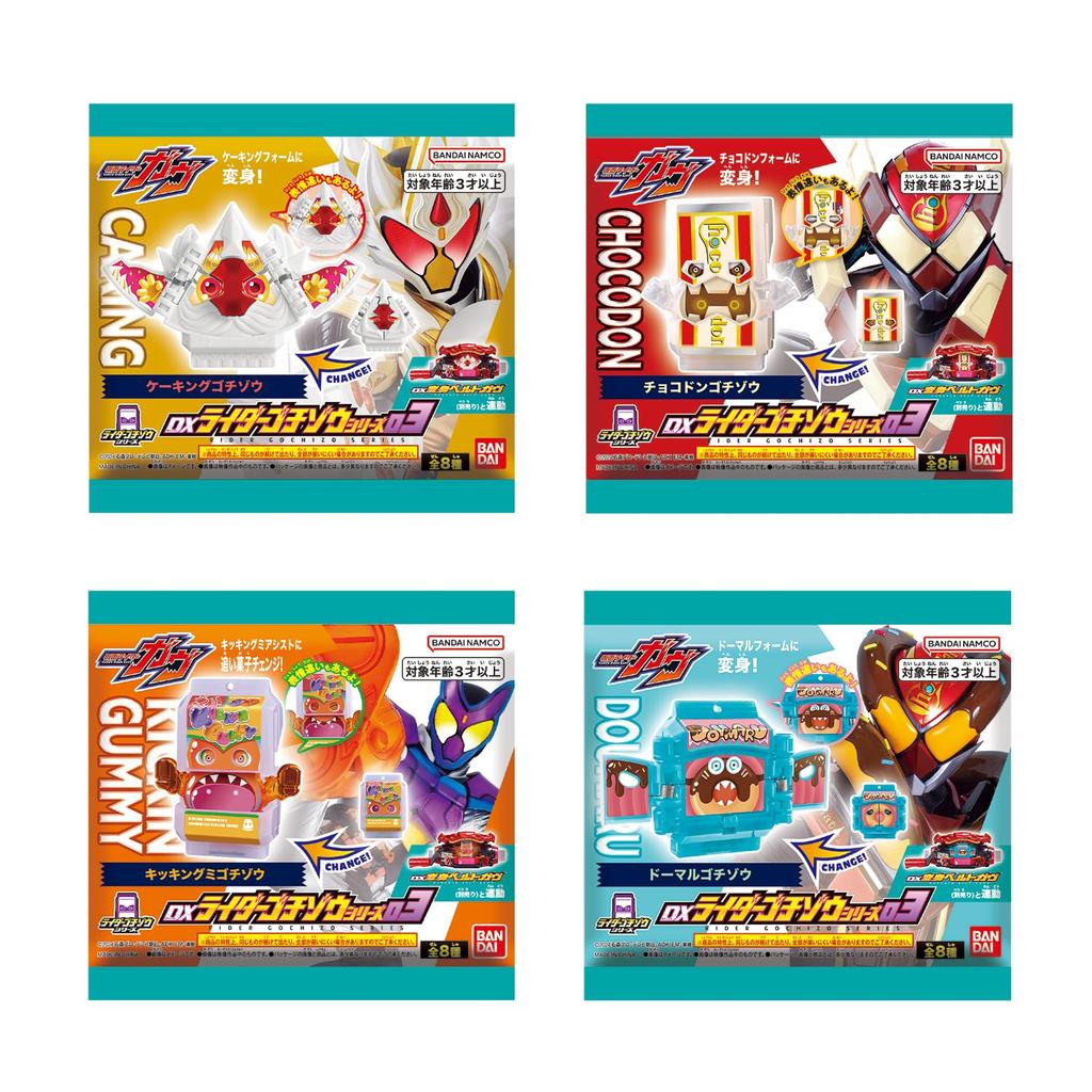 Bandai Kamen Rider Gav DX Rider Gochizo Series 03 (BOX 16 Pieces)