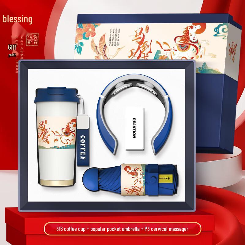 Festive Gift Set: Coffee Cup, Neck Massager & Umbrella