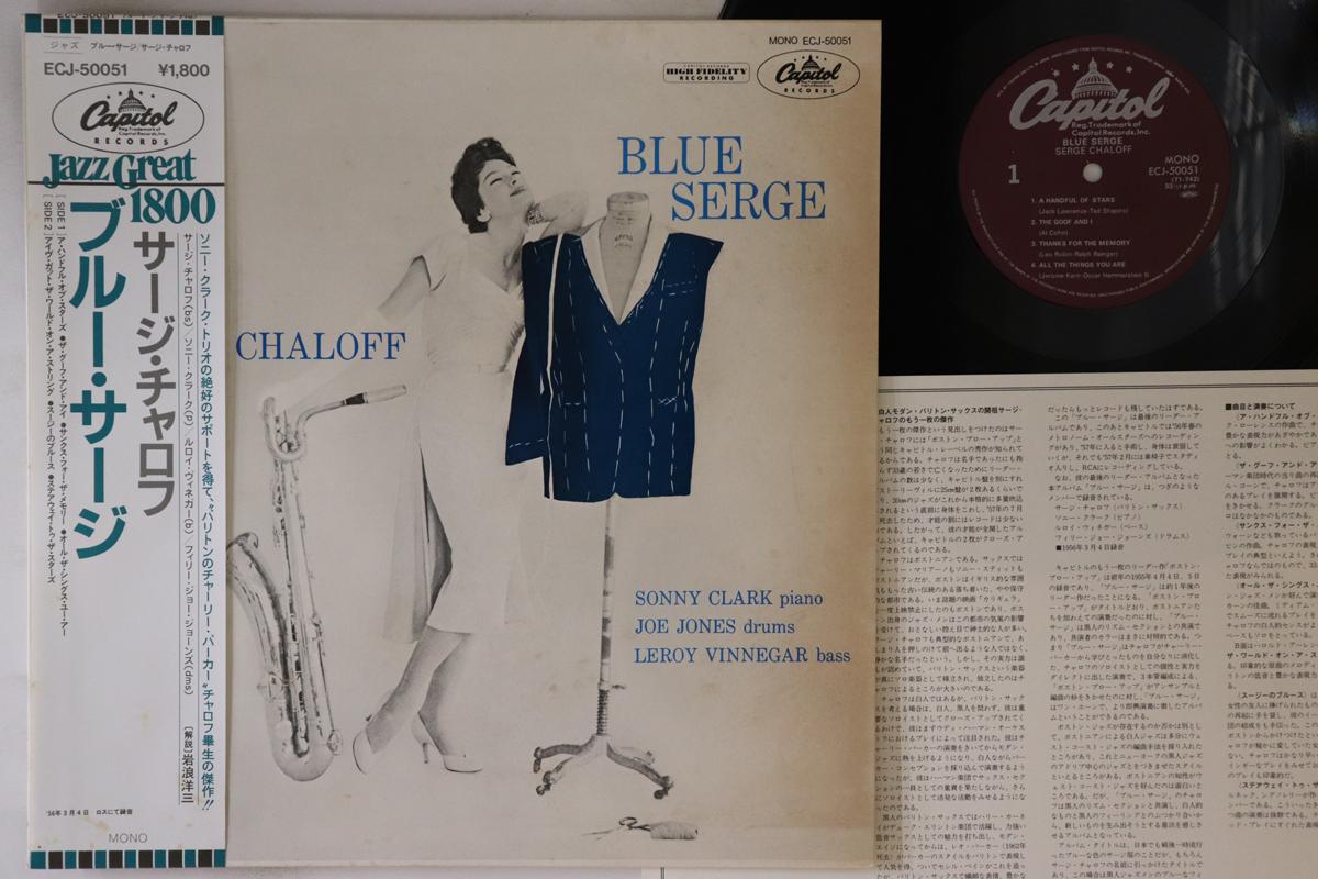 

LP Record SERGE CHALOFF - Blue Serge ECJ50051 CAPITOL 1980 Japan Obi Jazz Used
