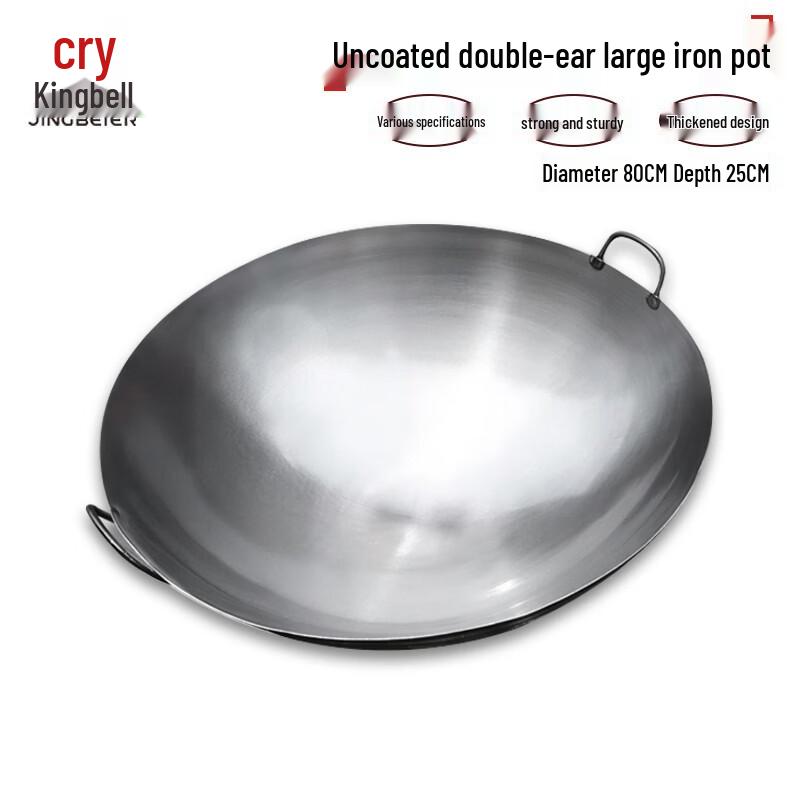 Jingbeier Commercial Pure Iron Double Handle Wok