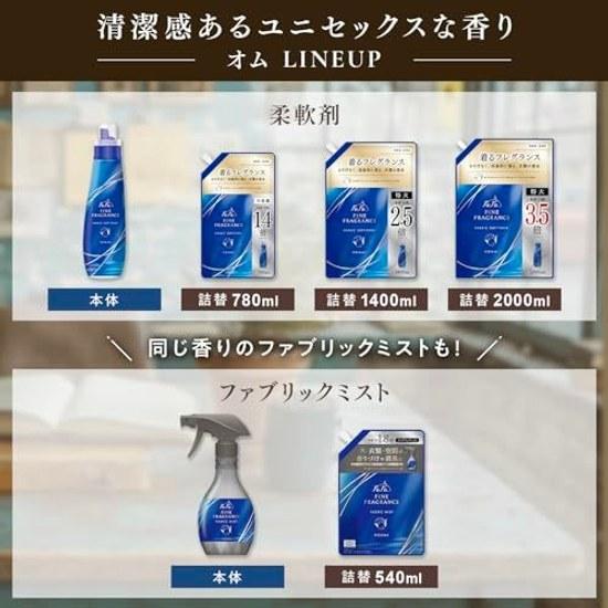 Fafa Fine Fragrance Fabric Softener Homme 2000ml Refill Large Capacity Crystal Musk Scent