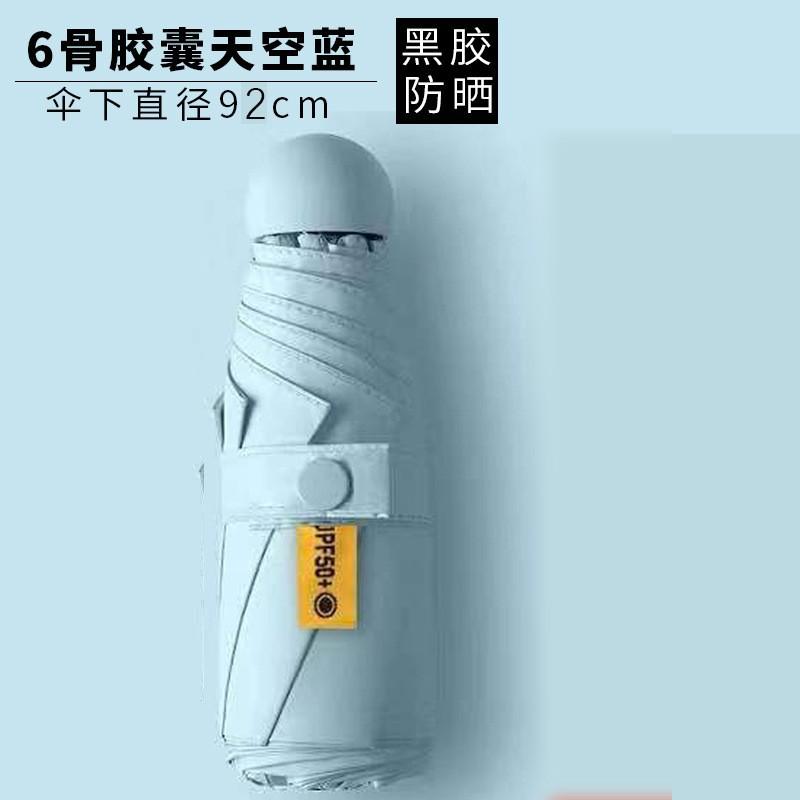 Sunscreen and UV protection sun umbrella round 50% off capsule umbrella wholesale umbrella custom logo