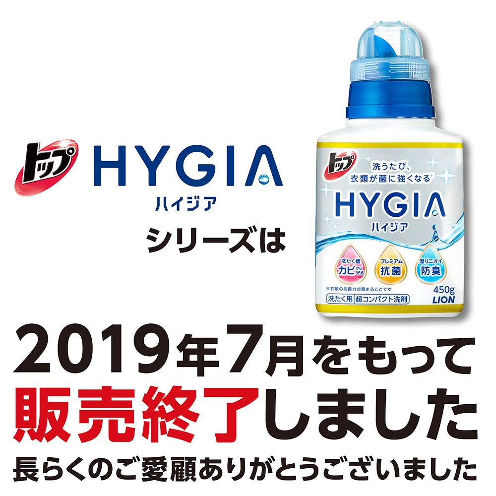 Top Hygeia Laundry Detergent Liquid Extra 1300g x 2 Packs [Bulk Purchase] Refill, Large,