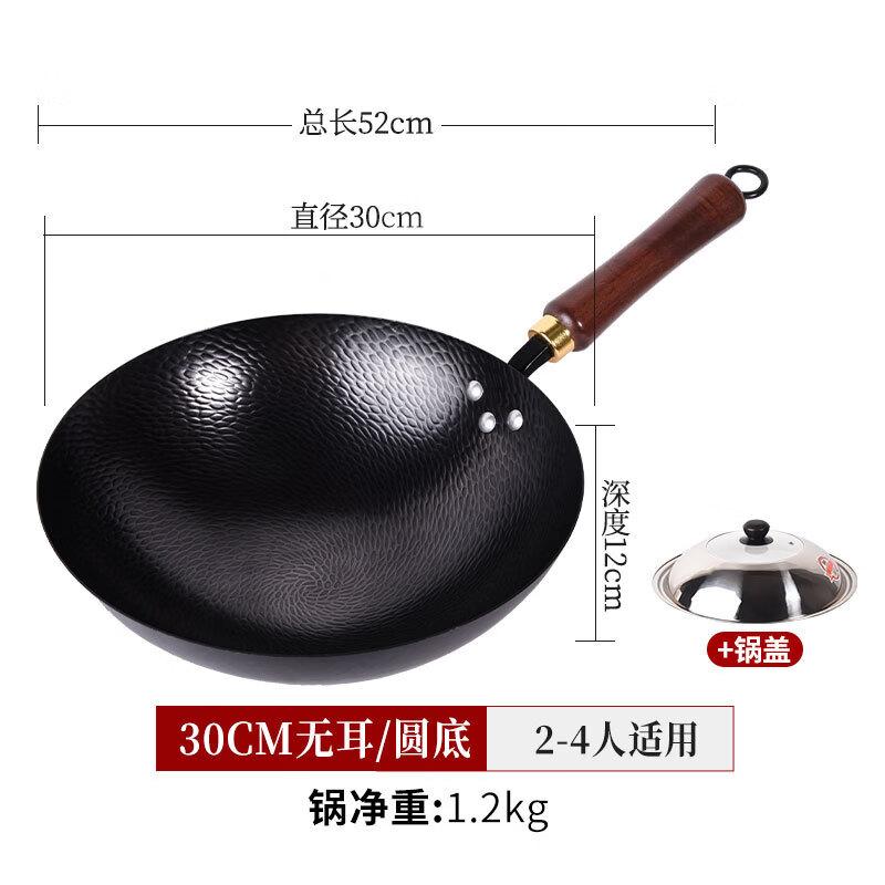 Zhu Chuang Jing Pin Hammered Non-stick Iron Wok