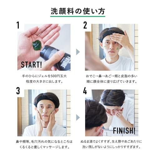 THE FUTURE Men's Gel Facial Cleanser (Corner Plugs, Pores, Sebum Stains, Acne, Strawberry Nose, Shiny Skin, Rough Skin), Weakly Acidic Facial Cleansin