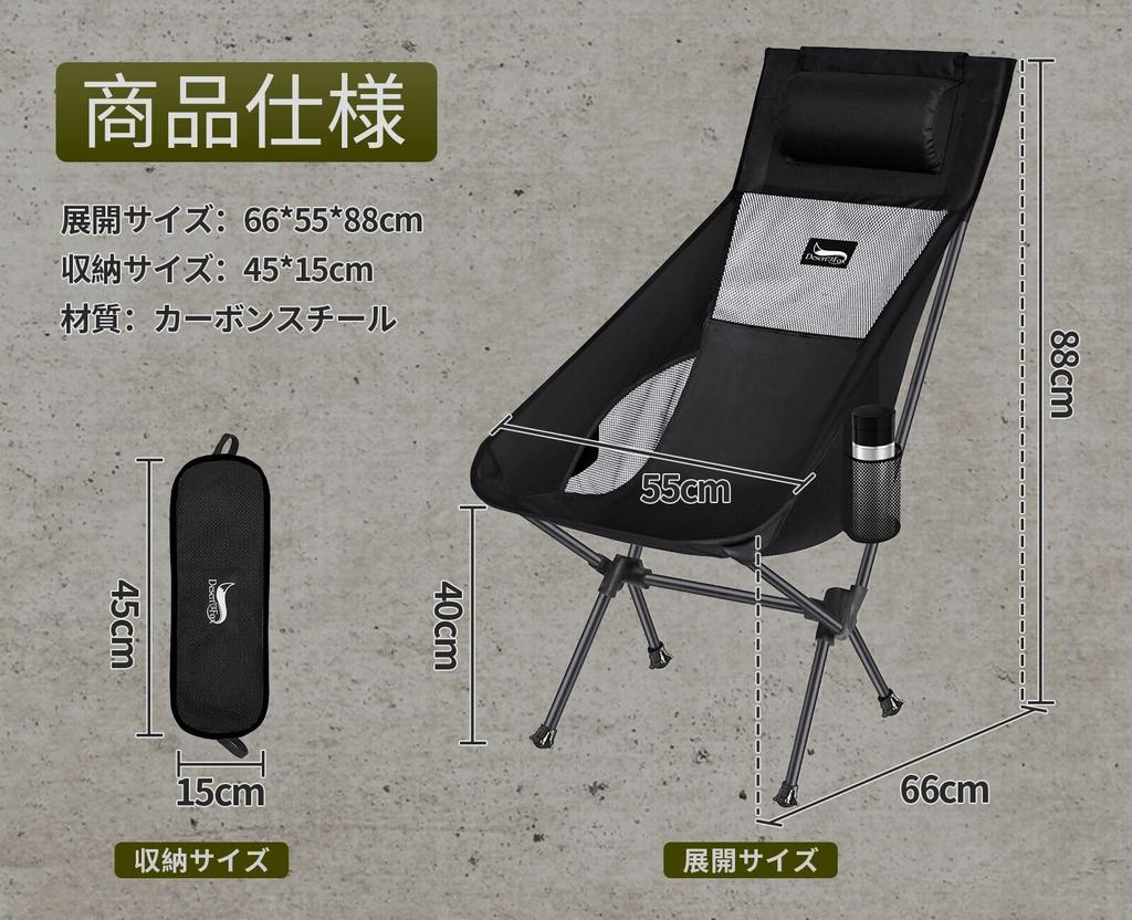 DesertFox Outdoor Comes with Ultra Lightweight Developed Cup Capacity Camping High Storage Bag Mountain Easy to 0066 Chair, Foldable, Pillow,