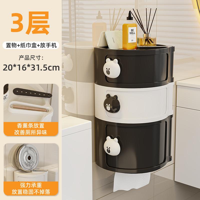 Toilet toilet paper box Toilet tissue box Wall-mounted roll paper rack No punching Sanitary napkin storage box