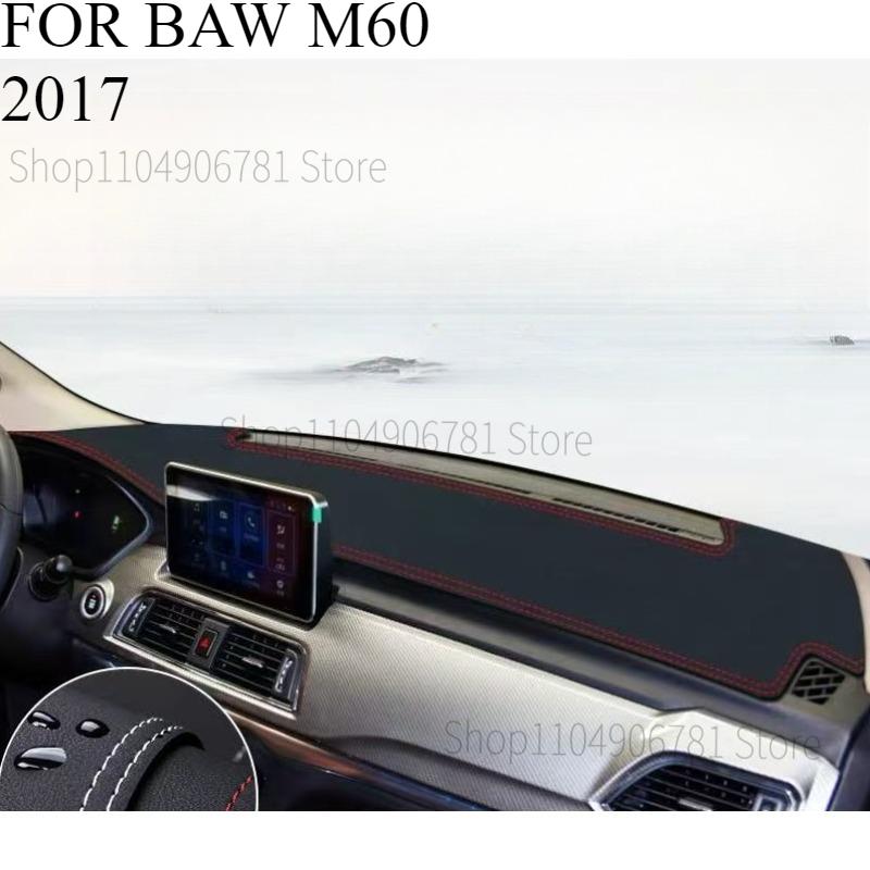 FOR BAW M60 2017 Car Dash Mat Dashmat Dashboard Cover Sun Shade Dash Board Cover Carpet Accessories