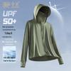 Jinjuan Ice Silk Cooling UV Protection Apparel