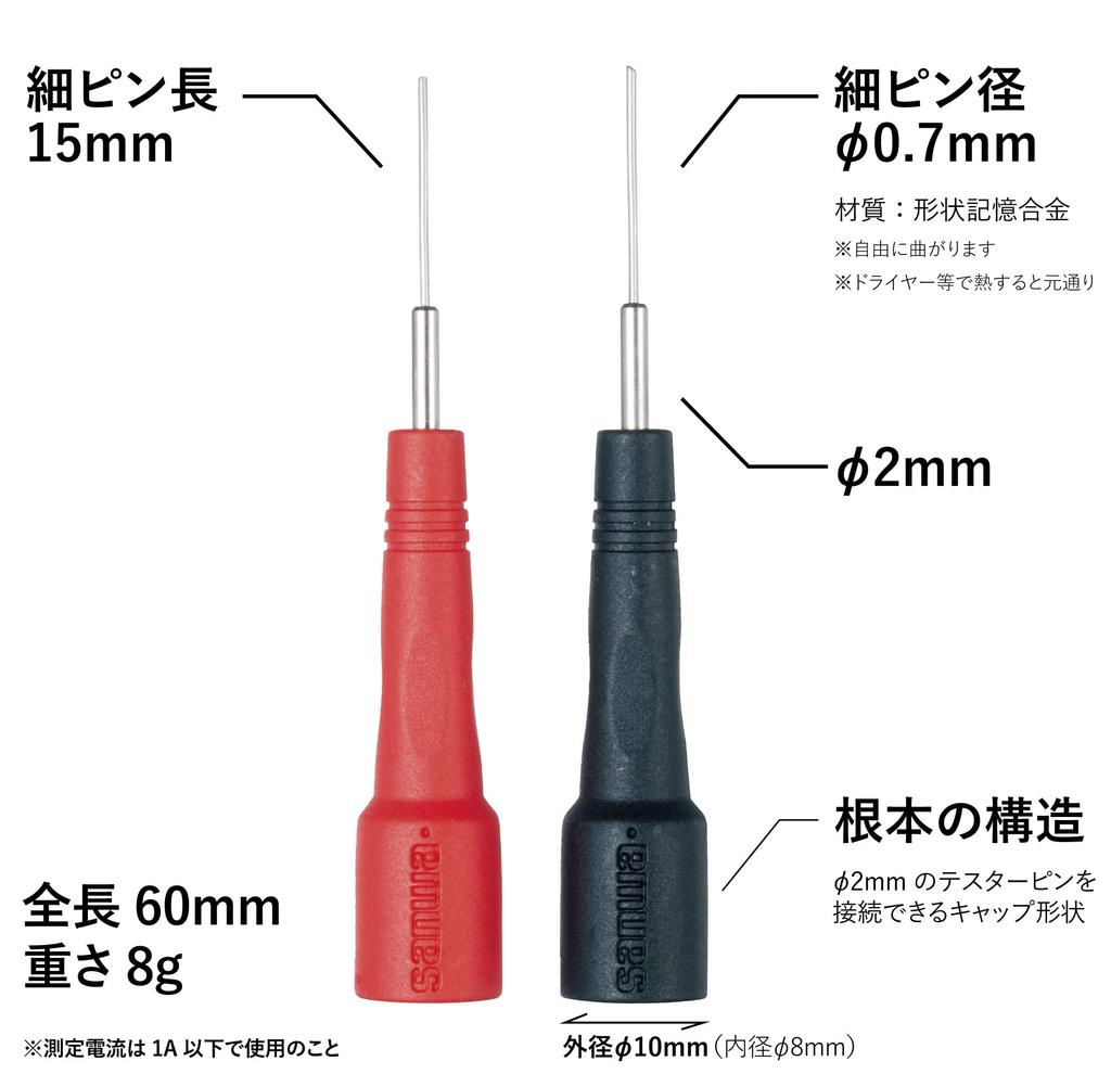 Sanwa Electric Meter Test Lead TL-A7M2
