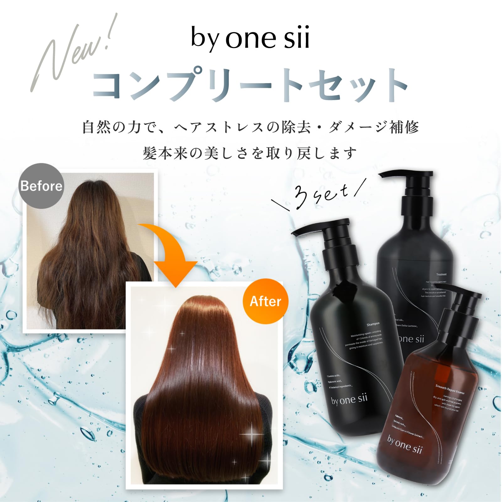 by one sii Smooth Repair Essence 200ml×2 試してみた】スムースリペアエッセンス by one siiのリアルな