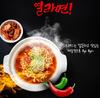 Otoki Yeollamyeon Spicy Korean Instant Noodles 120g X 5 Packs