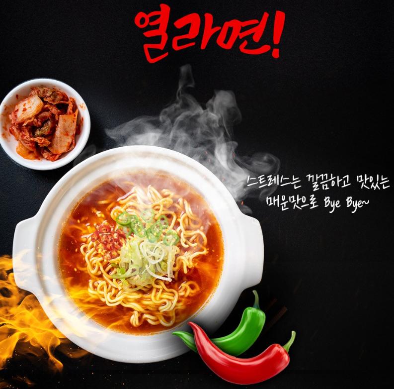 Otoki Yeollamyeon Spicy Korean Instant Noodles 120g X 5 Packs
