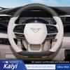 Leather Car Steering Wheel Cover for Kaiyi X7 X3 Pro 2024 2025 2026 D Type Anti Slip Steering Covers Kaiyi X3 Accessories