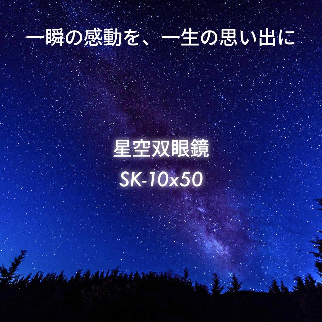 Suzukaze 10x50 High Aluminum Alloy Premium BaK4 Astronomical Bird Instruction Binoculars, Magnification, Waterproof, Nitrogen-Filled, IPX6, Body,