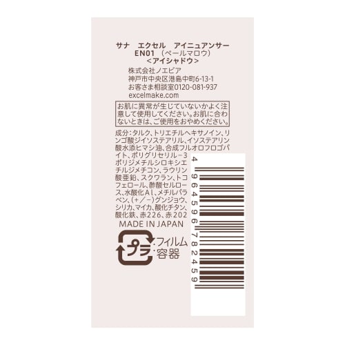 excel Eye Nuancer En01 Pale Mallow Eye Shadow Mute Makeup Nuance Color Correction Color Control Highlight Tone Up