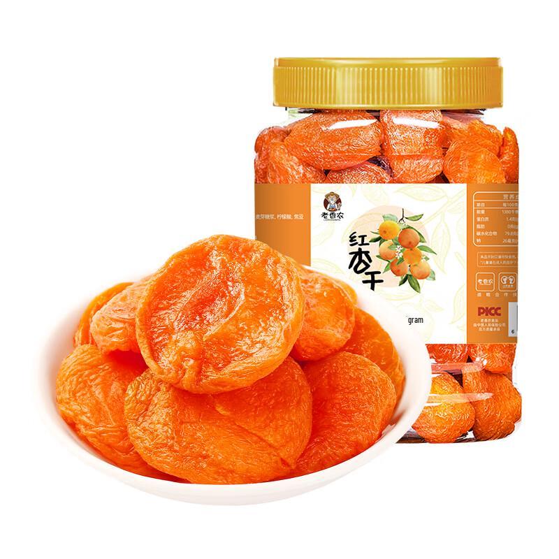 Pitted Red Dried Apricots