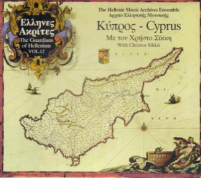 CD GREEK AKRITES  Guardians Of Hellenism Vol.12    FM827   1998 Greece Classical Used