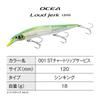 Shimano Offshore Lure Ocea Loud Jerk 120S 001 ST Chart Trip Service XV-C12Y