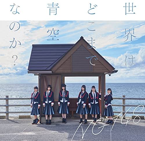 

CD NGT48 Sekaihadokomadeaozorananoka BVCL8478 Ariola 2017 Japan ObiJapanese PopRock Used