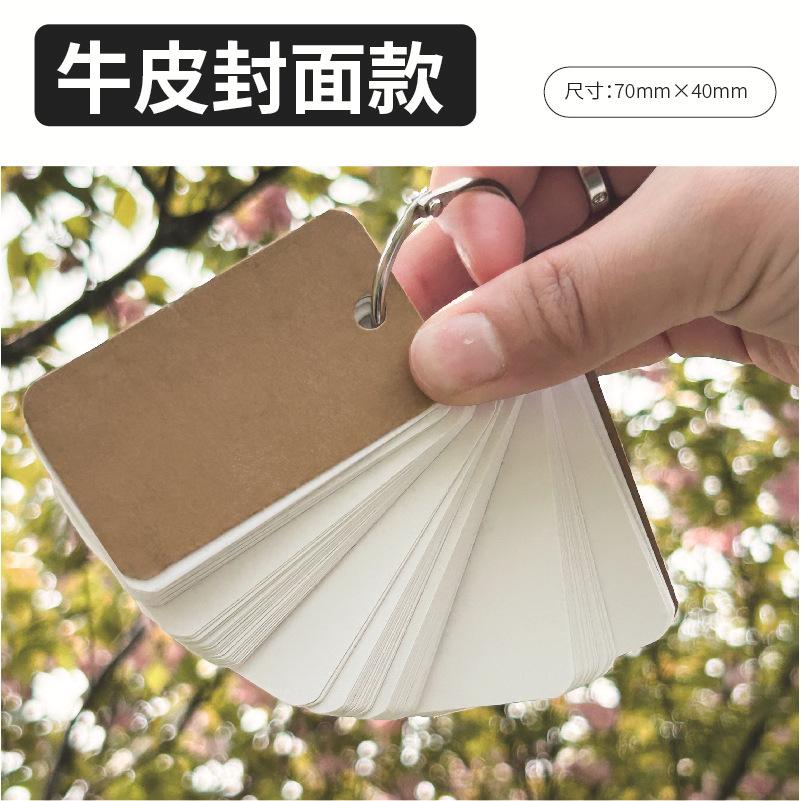 

Kawai Blank Card English Word Card White Hard Cardboard Portable Memorization Memory Ring Punch Handwriting School Supplies
