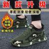 Fleece Camouflage Shoes Casual Shoes Student Military Training Shoes Liberation Shoes Labor Insurance Shoes Sports Shoes Warm Feet