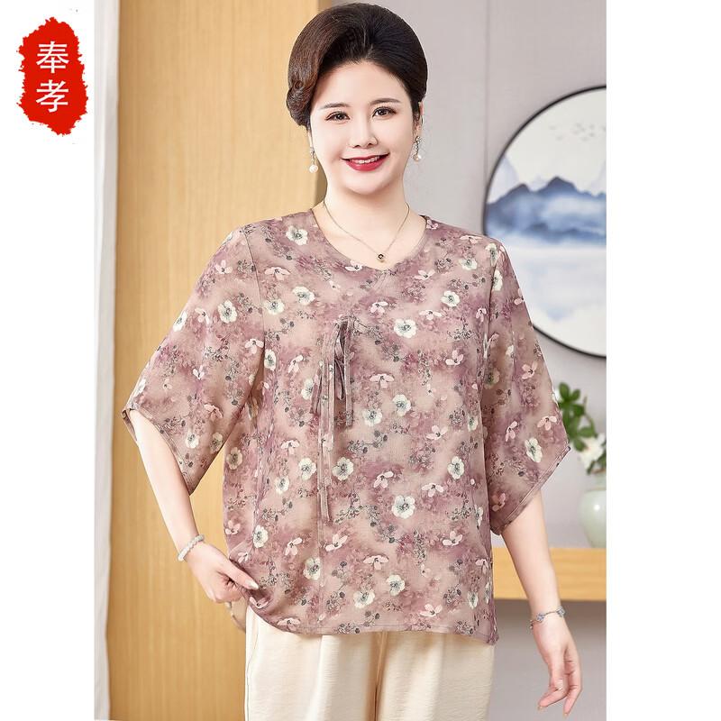 Women's Plus Size Summer Ice Silk Short Sleeve Top