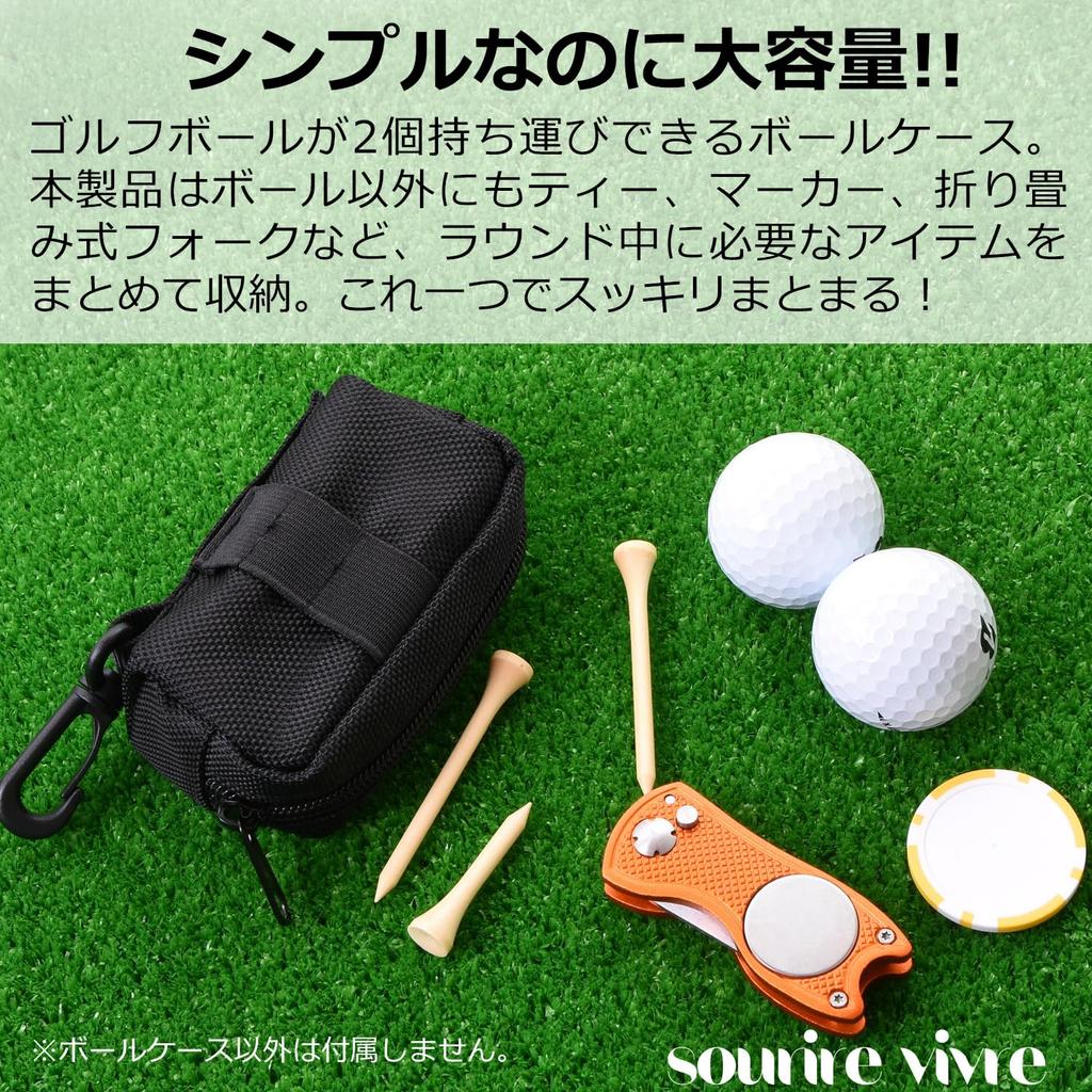 Golf Ball Case for 2 Roomy Enough To Fit Forks and with Tee Golf Ball Black [sourire Vivre] Balls, Markers, Holder, Pouch, Simple,
