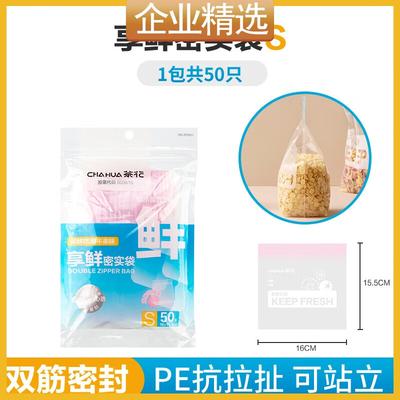 PE Double Rib Seal Food Storage Bags