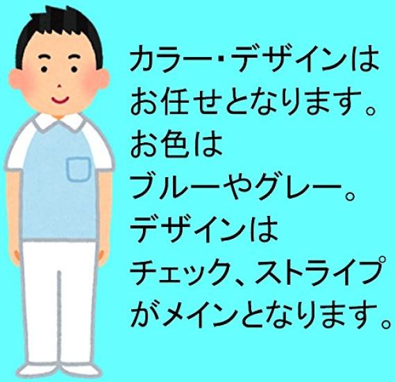 Trust Map Nursing Fully Suitable for Nursing and Diaper Changes Size with Men's Year-Round Pants, Open, Care, Bedridden, Hospitalization,