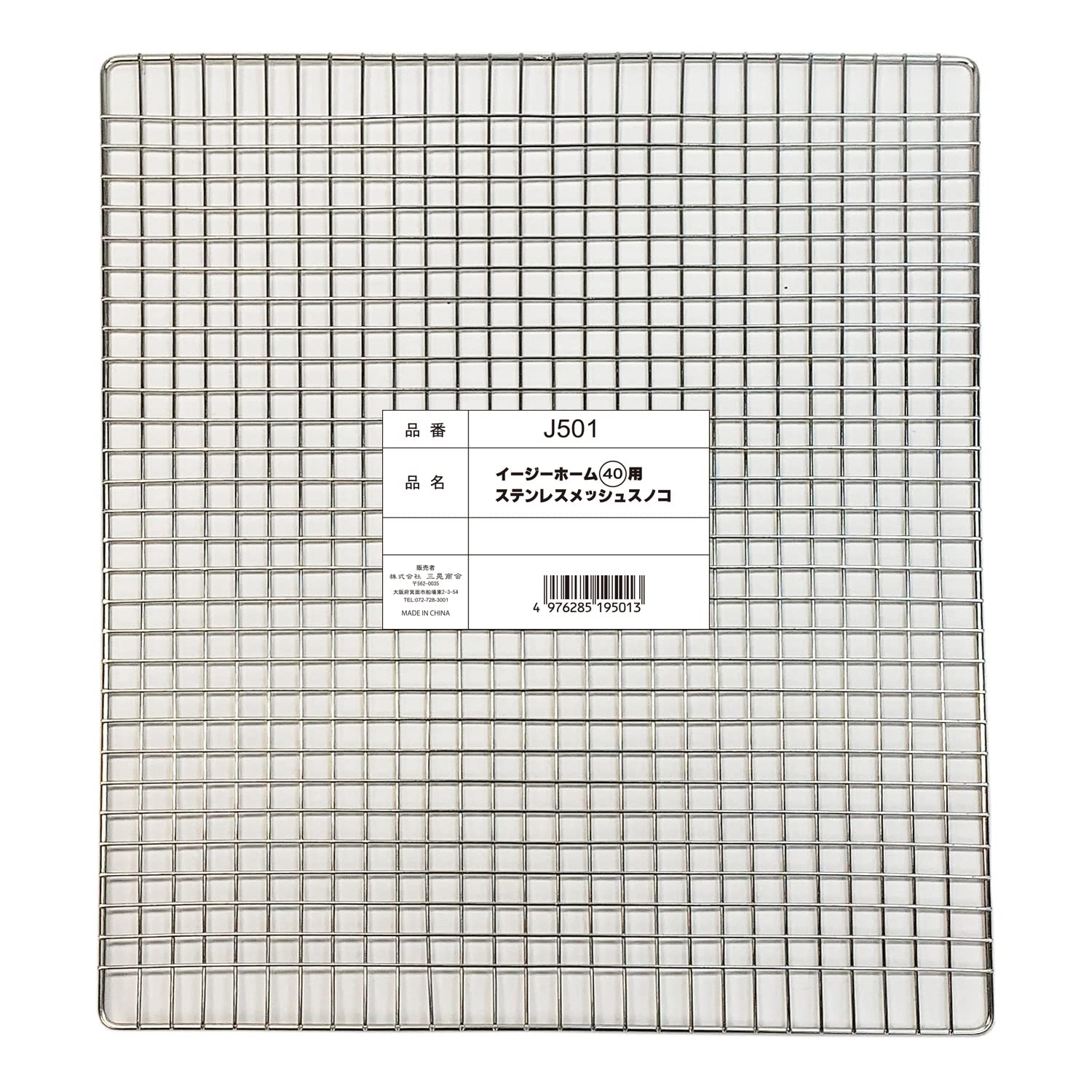 

SANKO Easy Home 40 Stainless Steel Mesh Drainboard