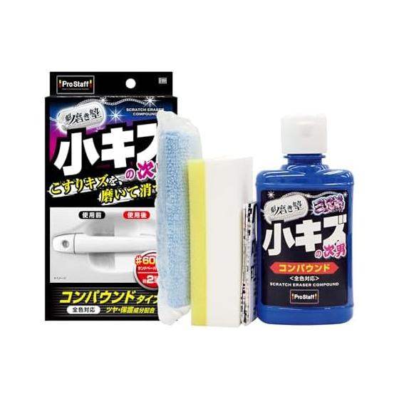 Prostaff Car Wash Supplies Compound Kaishinjuku Three Brothers Small Scratches Second Son Sponge with Puff x 1 Microfiber Cloth x 1 S189