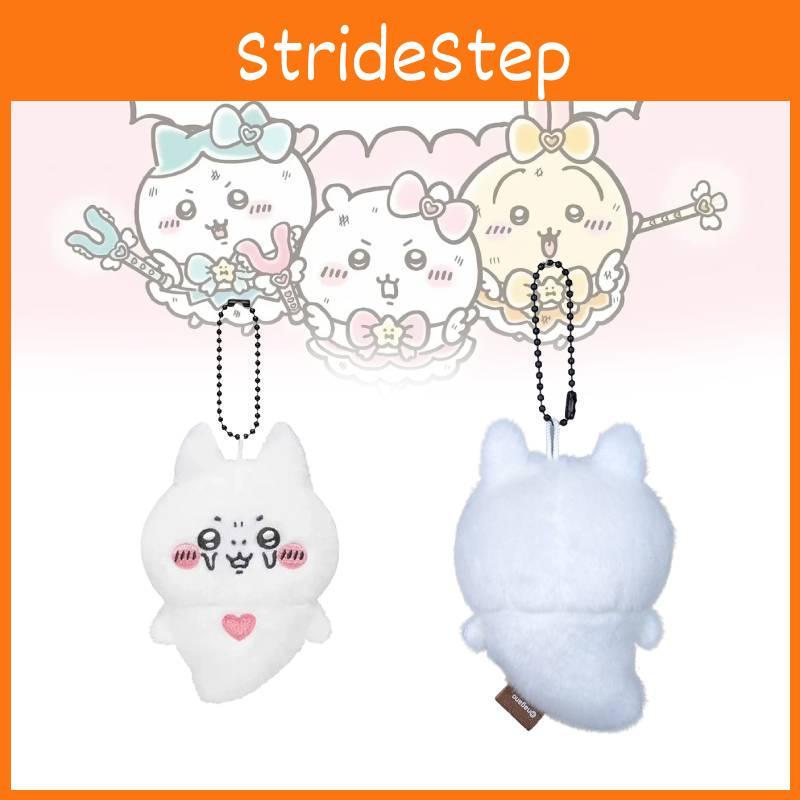 Plush Chiikawa Bear Keychain Charm Cute Cartoon School Bag Accessories Doll Gift