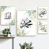 Islamic Poster Canvas Painting Arabic Calligraphy Motivational Quotes Wall Art Print Modern Plant Flower Picture For Home Decor