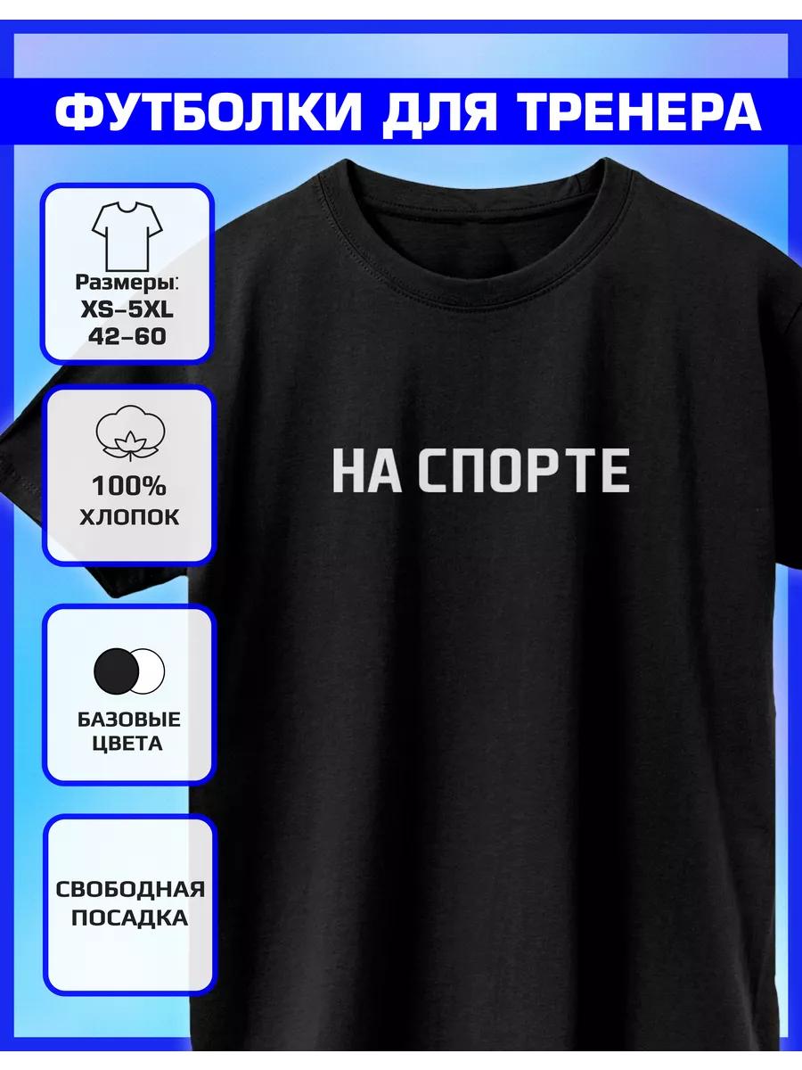 Футболка с принтом Coach S