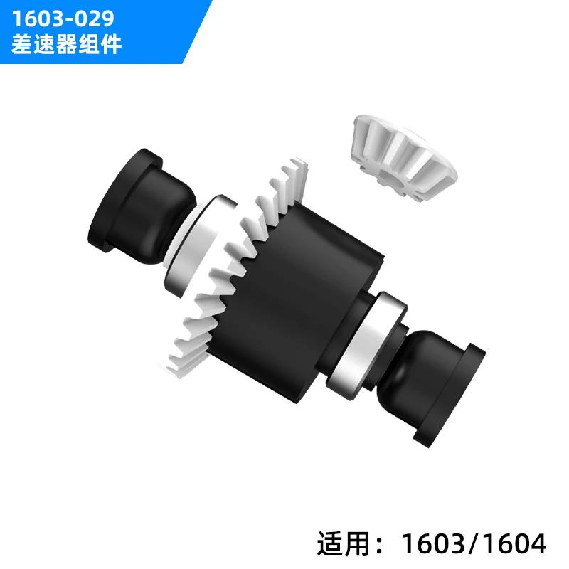 SG1603 SG1604 SG-1603 SG-1604 RC Car Spare Parts shell Differential gear Drive shaft Steering cup Swing arm pull rod tire etc. 1