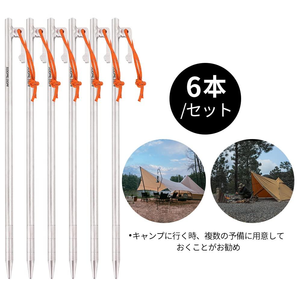 Soomloom Tent Tarp Made of 64 Titanium Alloy with Fixed Rope 6 Pieces High Strength Corrosion Resistant Ultra Light Equipment Pegs/Stakes 7.5mm25cm