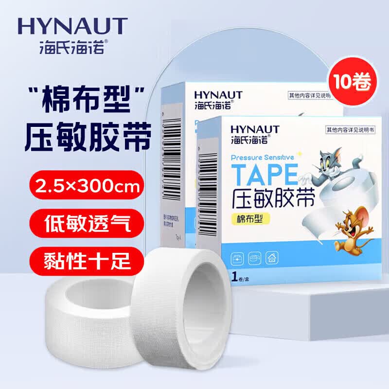Haishi Hainuo Medical Cotton Adhesive Tape