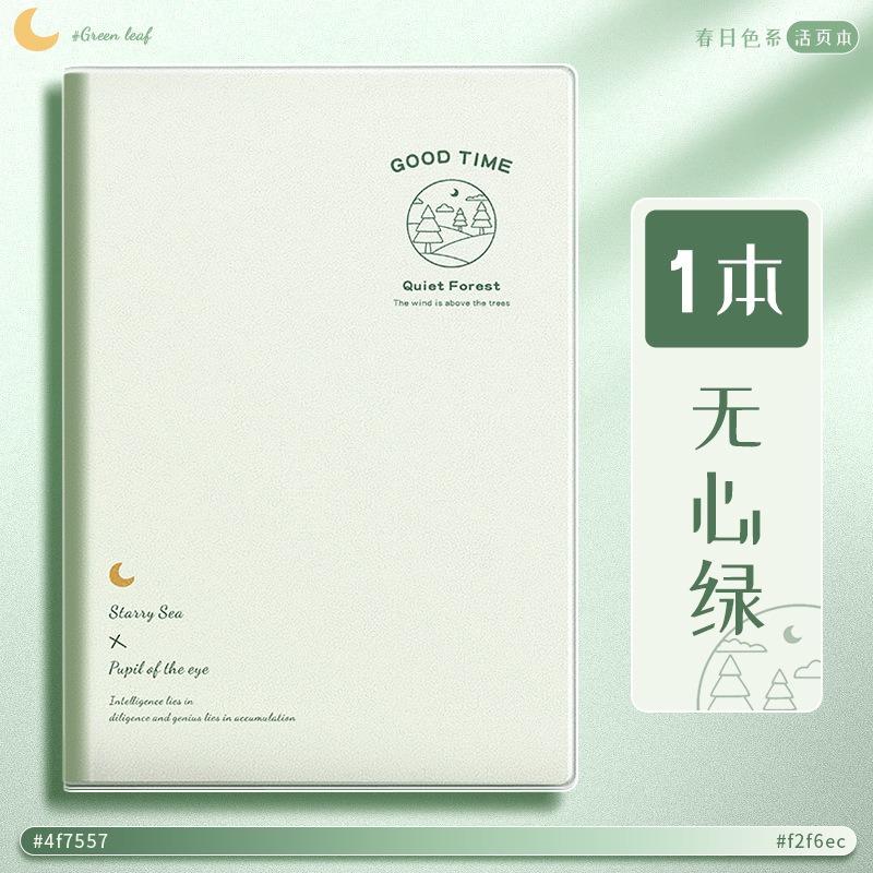 Thick Glue Cover Lined Notebook A5 B5 For Students