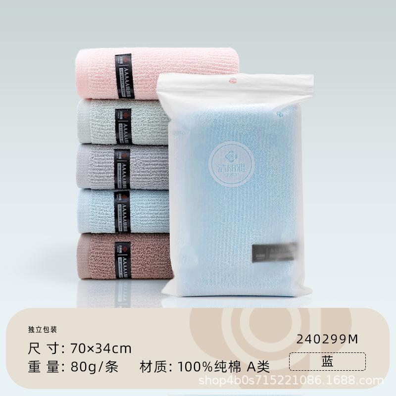 Towel Single Pack Pure Cotton Independent Packaging Towel Gift