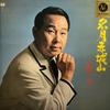 LP-Platte MINORU OBATA Meigetsu akagiyama SJX44 VICTOR 1970 Japan Obi Japanischer EnkaTraditionell Gebraucht